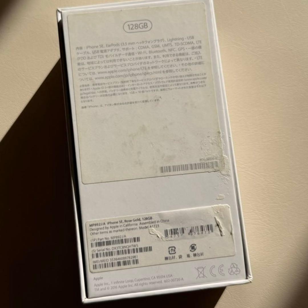 スマートフォン本体 iPhone SE 128GB