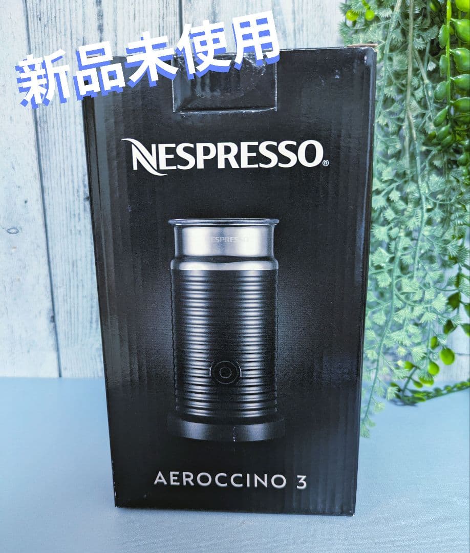 【新品未使用】Nespresso エアロチーノ ミルクウォーマー