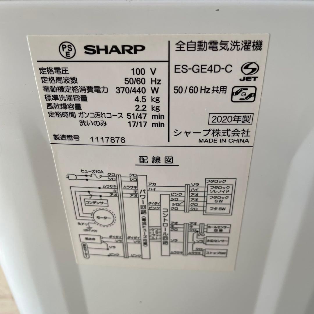 配送設置無料　SHARP 冷蔵庫洗濯機レンジセット　大容量