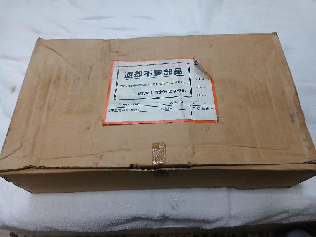 富士通ゼネラルエアコンのインバーター基盤です