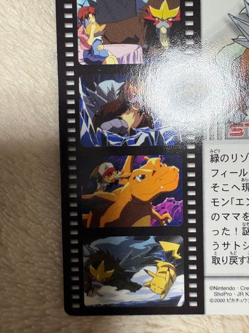 x*3様 ポケモンずかんカード　結晶塔の帝王