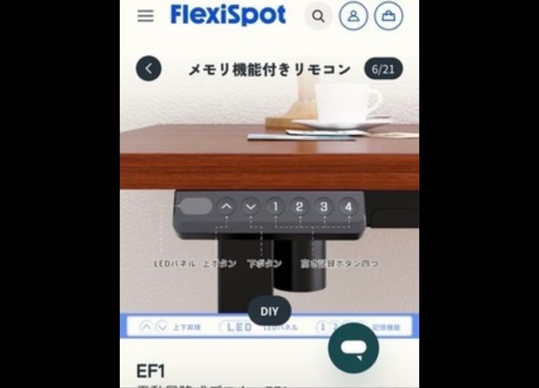 FlexiSpot EF1 昇降式デスク