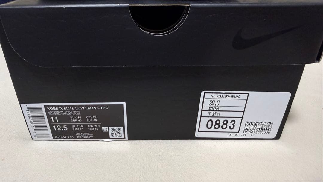 ラ*ン様 KOBE 9 ELITE LOW EM Protro 白×紫 29cm