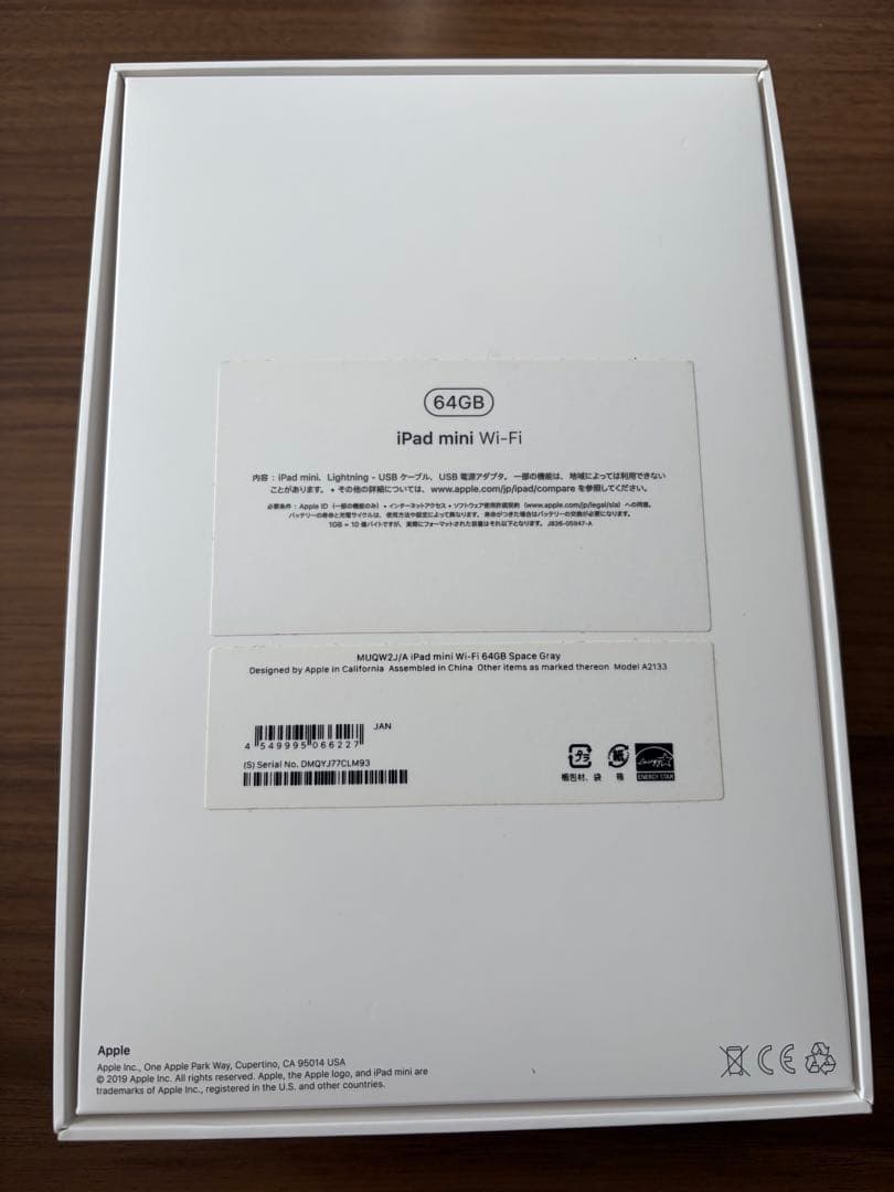 Apple iPad mini 第5世代 64GB Wi-Fi スペースグレー