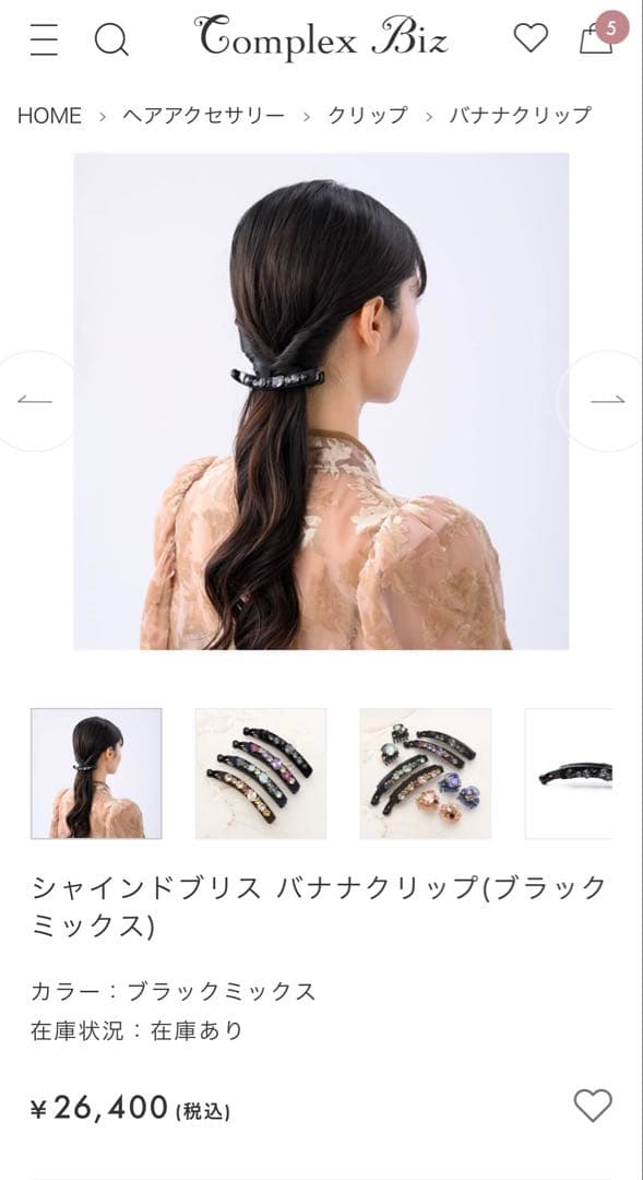 815【新品未使用】激レアカラー✴︎完売WEB限定カラー✴︎入手困難／バナナクリップ