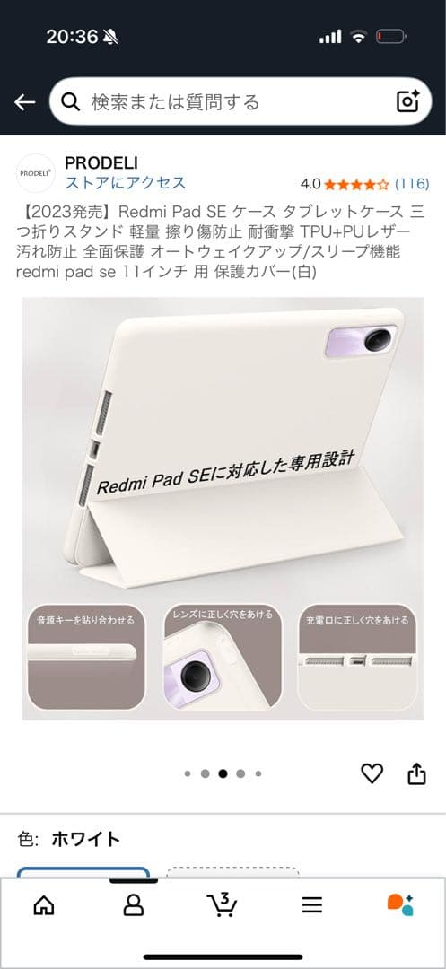 Ruby美品Xiaomi pad 6 6GB + 128GB ミストブルー