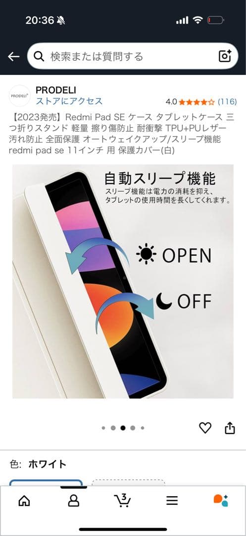 Ruby美品Xiaomi pad 6 6GB + 128GB ミストブルー