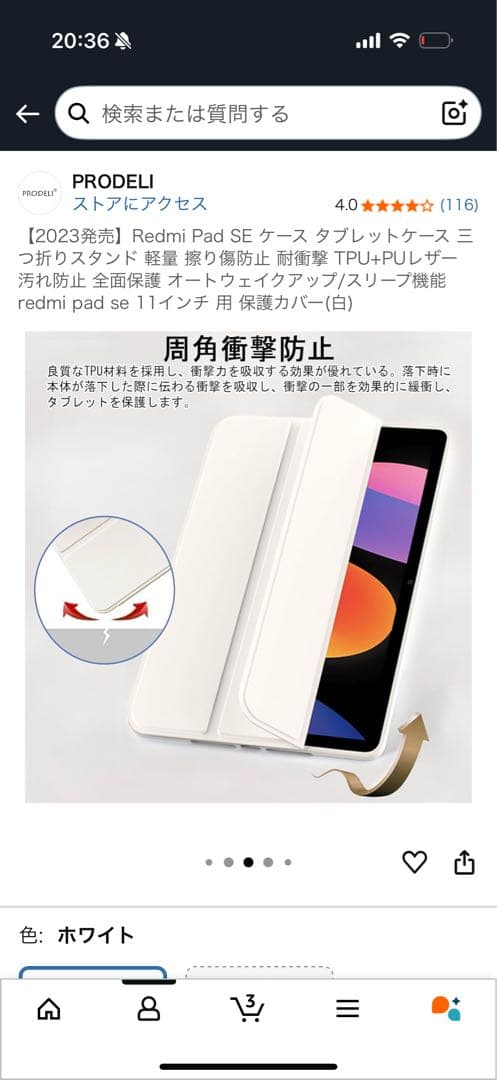 Ruby美品Xiaomi pad 6 6GB + 128GB ミストブルー
