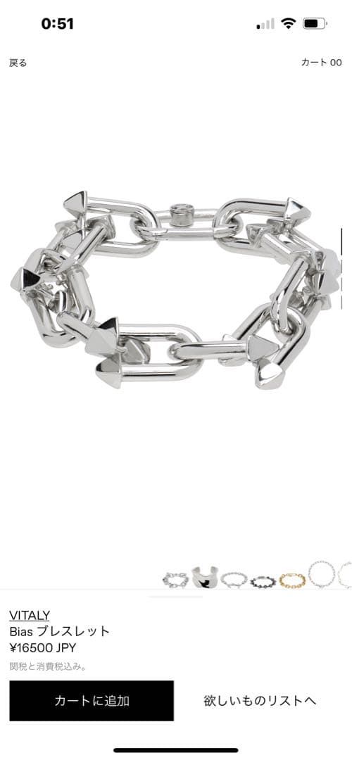 【残り1点】VITALY Bias ティファニーみたいなブレスレット