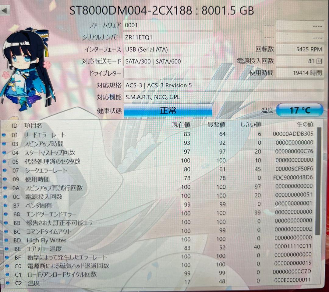 動作確認済 8TB HDD 6台セット 48TB