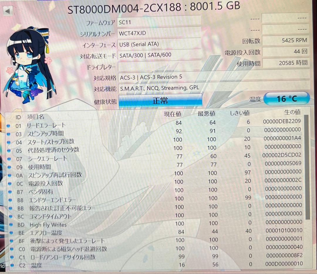動作確認済 8TB HDD 6台セット 48TB