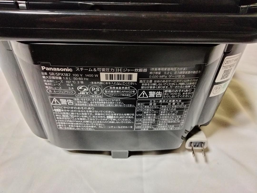 Panasonic IHジャー炊飯器 SR-SPX187 ルージュブラック