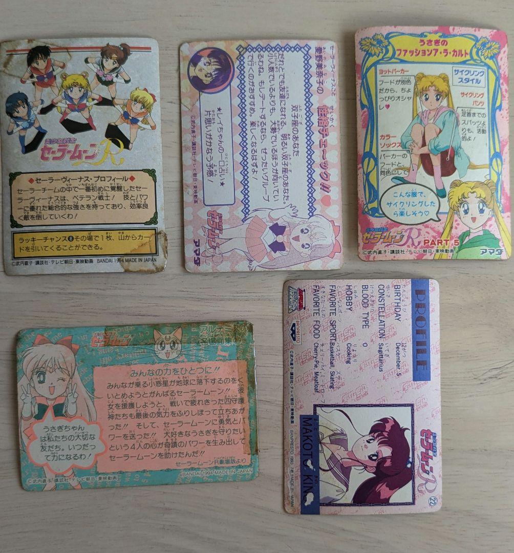 ✨レア✨Wキラカード3枚入り!!セーラームーンキラカード21枚セット