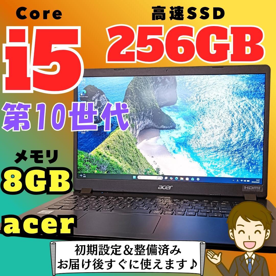 第10世代 i5 Windows11 SSD メモリ8GB ノートPC acer