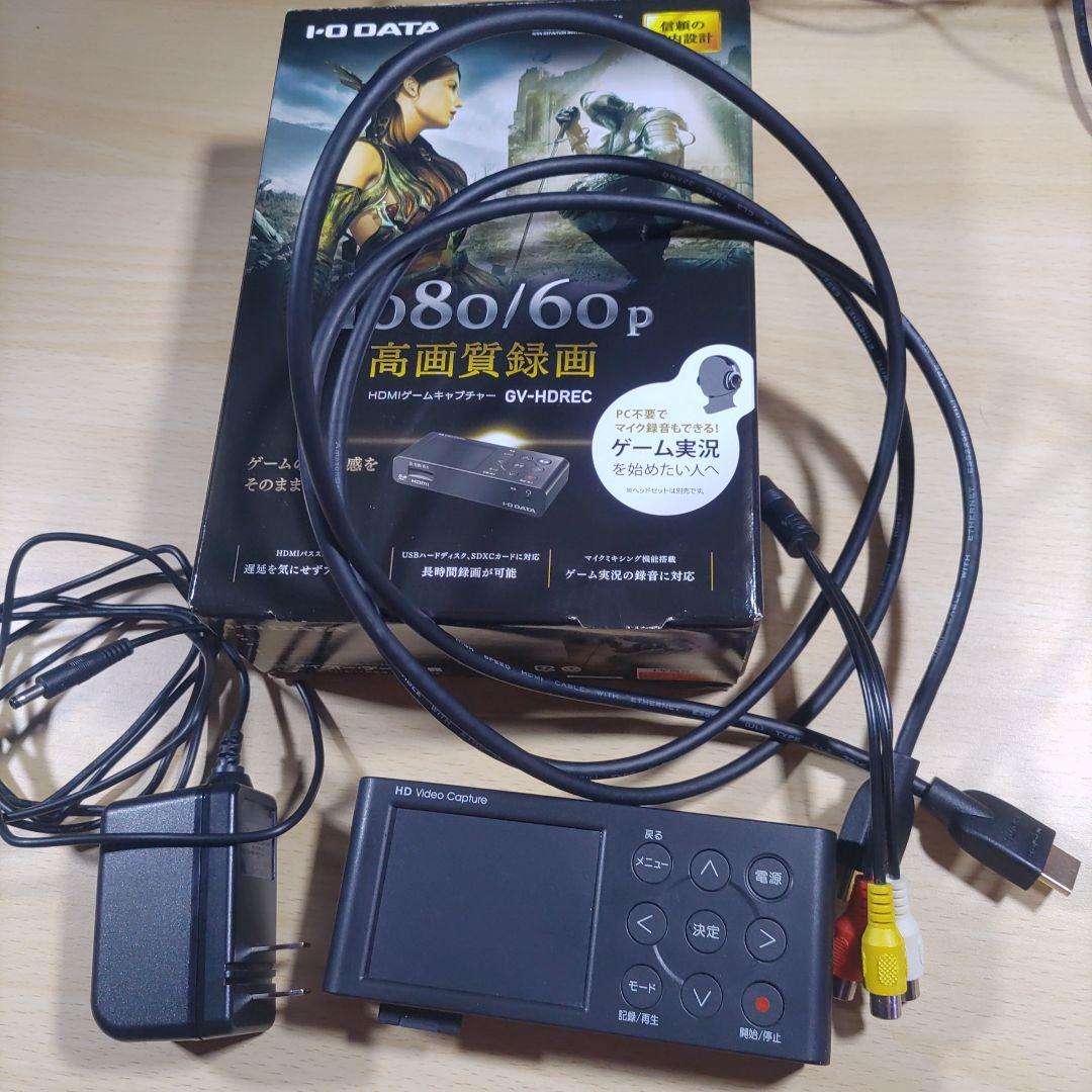 I-O DATA HDMIキャプチャー GV-HDREC　 付属品全てあり