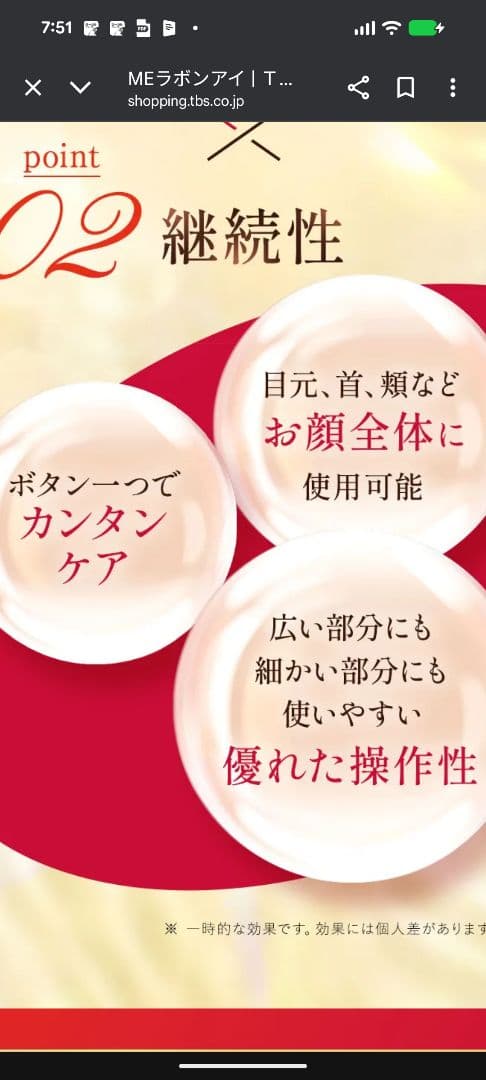 IKKOプロデュース　MEラボンアイ♡コードレス