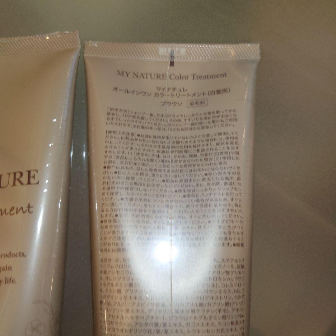 【新品未使用】マイナチュレ　カラートリートメント（白髪用）ブラウン　4本セット