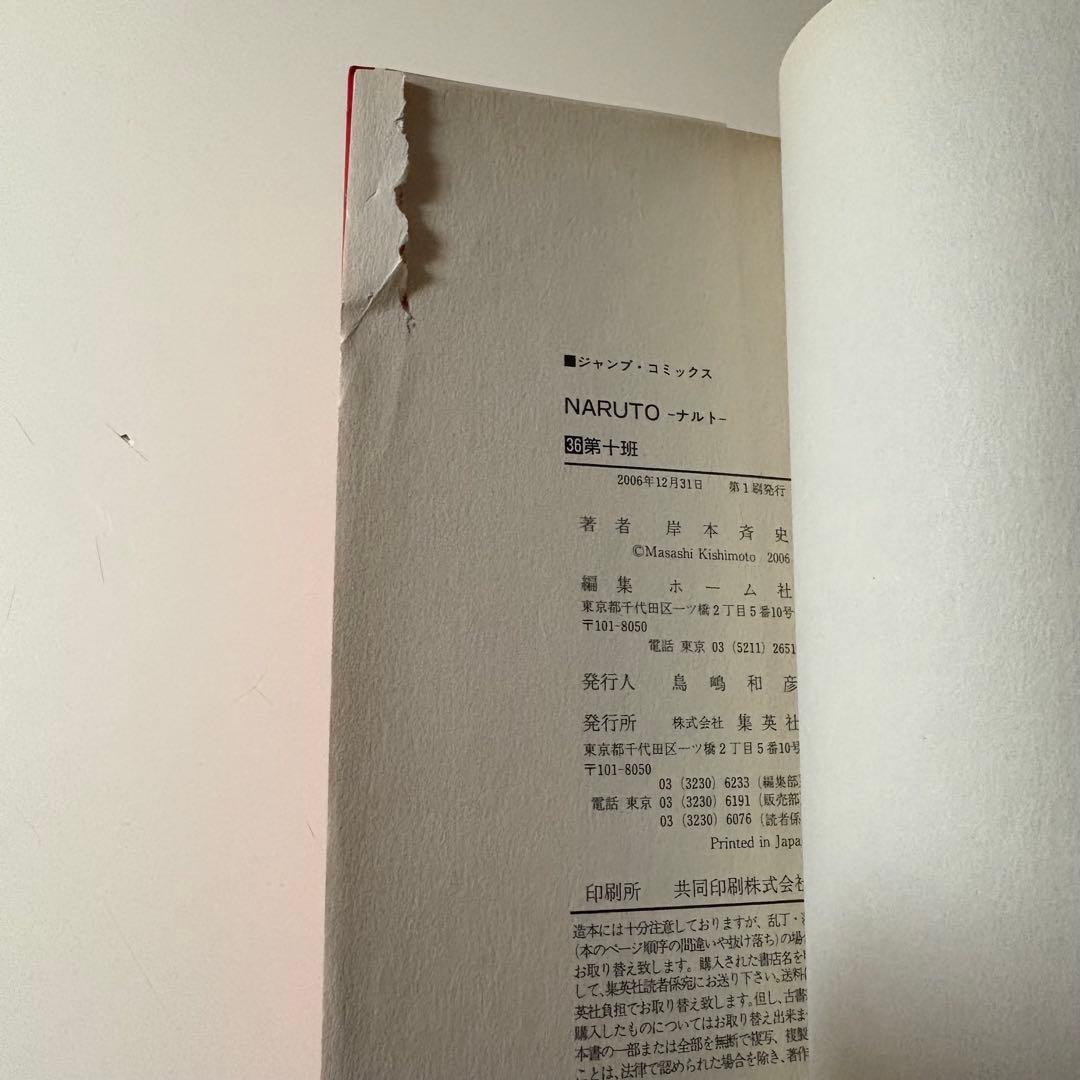 NARUTO １〜72巻セット　全巻セット　②