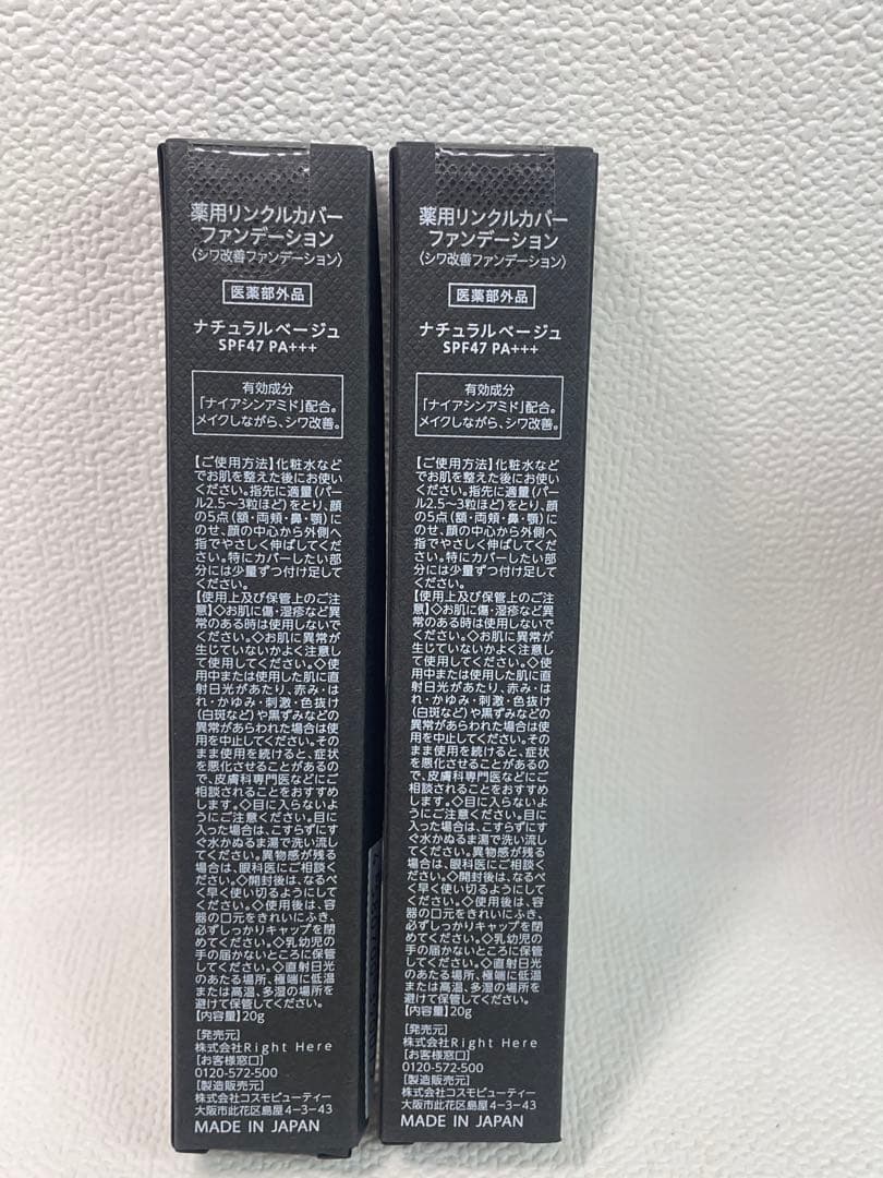 WrinkFade カバーファンデーション　オーバーナイトマスク 4本セット