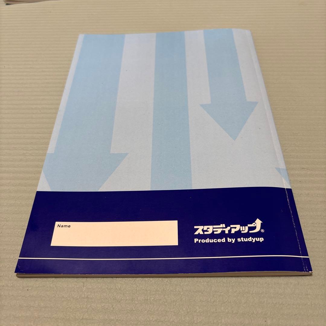 プラチナインプット　コンプリートマスター地理