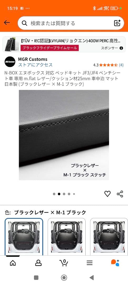 m.flat N-BOX エヌボックス JF3/JF4 車中泊