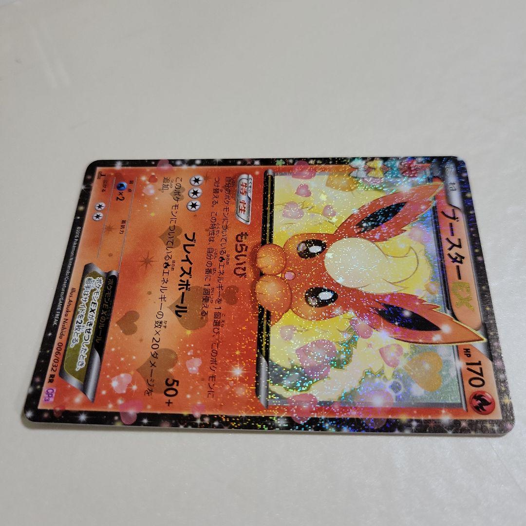 ポケモンカード ブースターEX RR CP3 ポケキュンコレクション