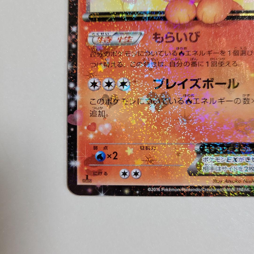 ポケモンカード ブースターEX RR CP3 ポケキュンコレクション