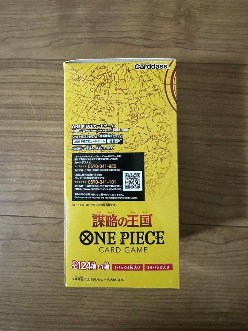 ワンピースカードゲーム第4弾ブースターパック謀略の王国【OP-04】124枚入り
