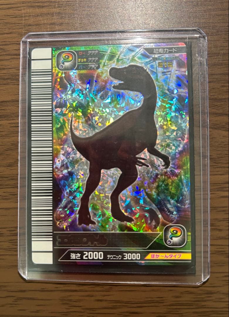 古代王者恐竜キング シークレット エオラプトル