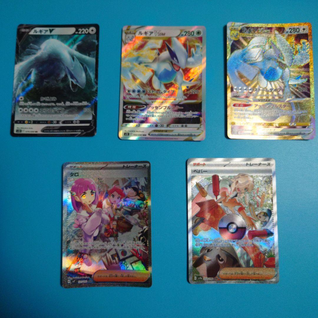 ルギアV・VSTARカードセット
