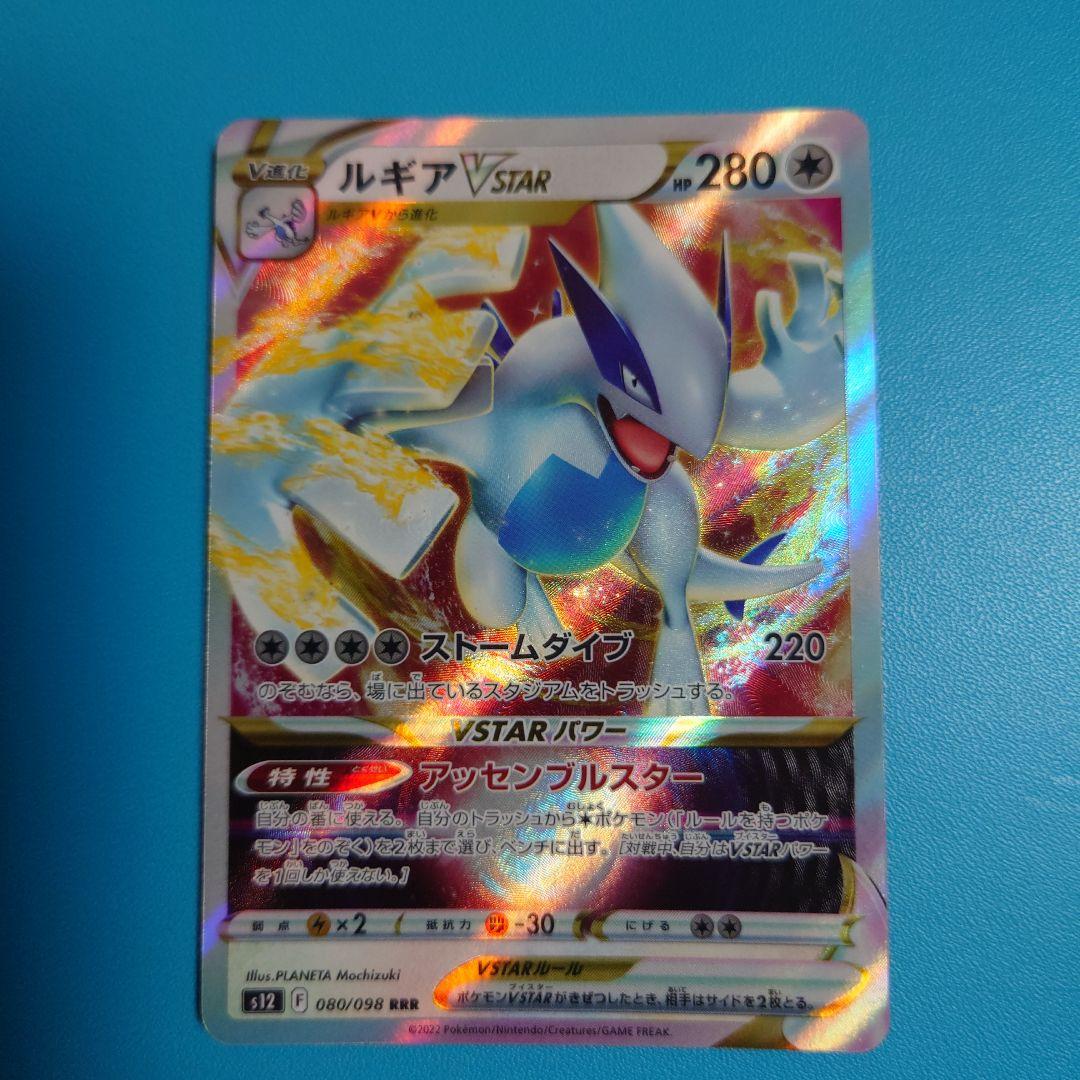 ルギアV・VSTARカードセット