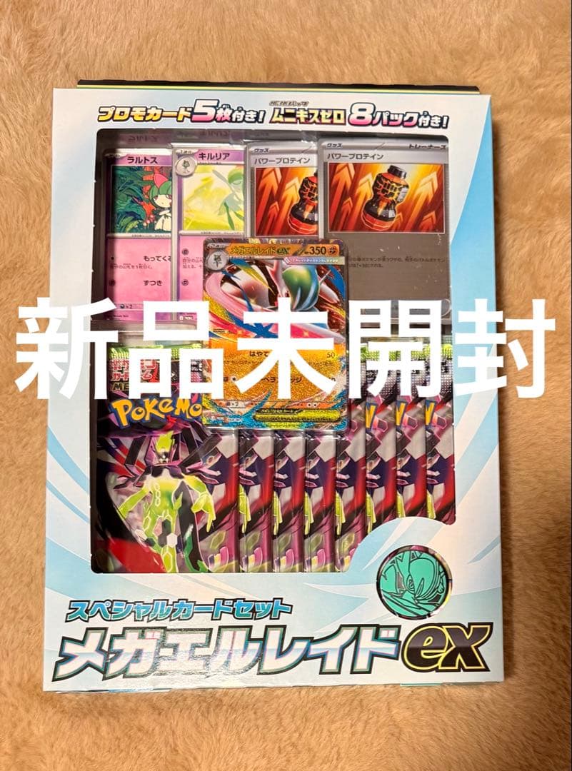 003ポケモンカード引退品 アド確まとめ売りスペシャルカードセット＆汎用カード付