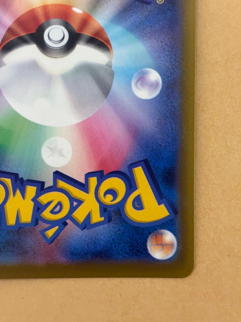 ポケモンカード　メガゲンガーex sar