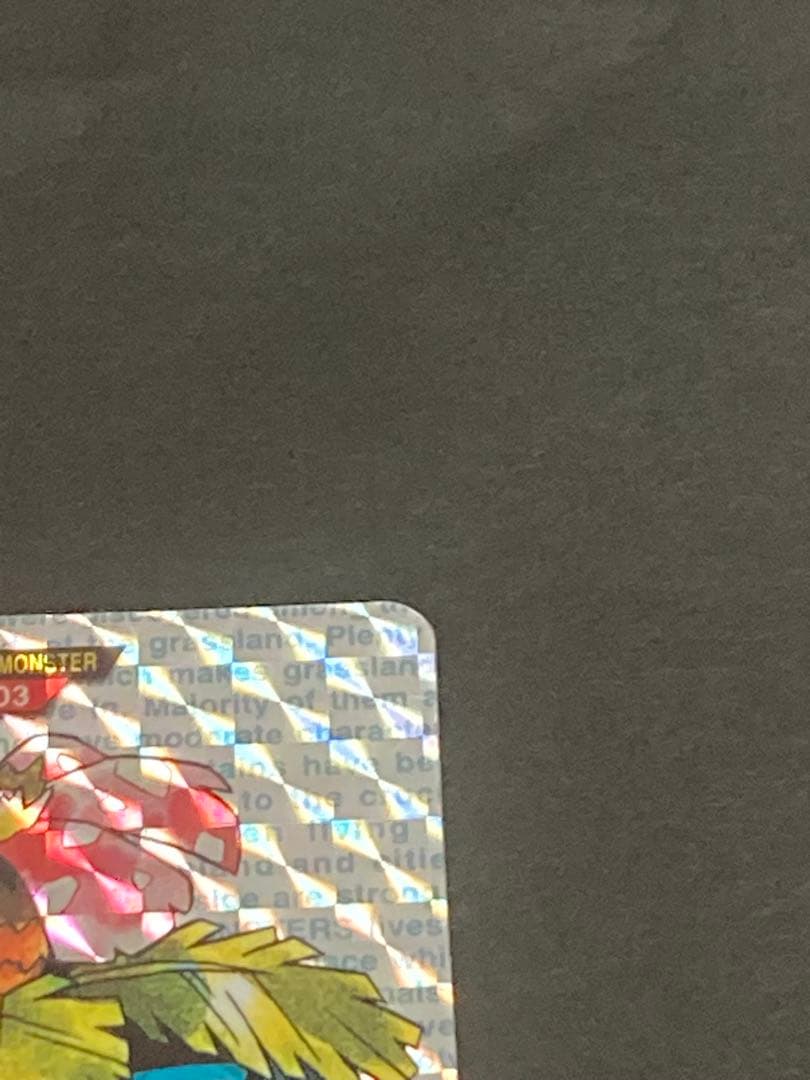 《最終値下げ》☆美品☆ フシギバナ モンスターコレクション 003 カードダス