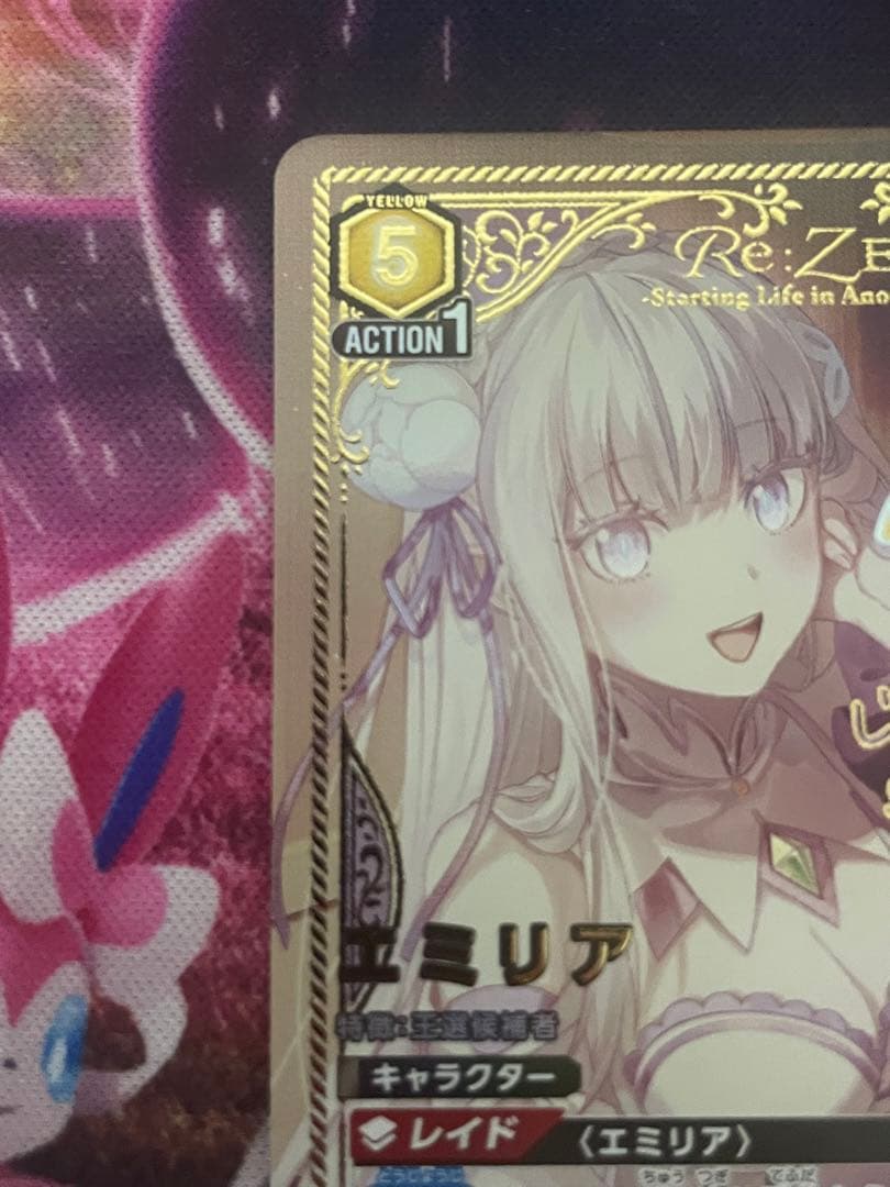 ユニオンアリーナ Re:ゼロ エミリア 星2 パラレル SR