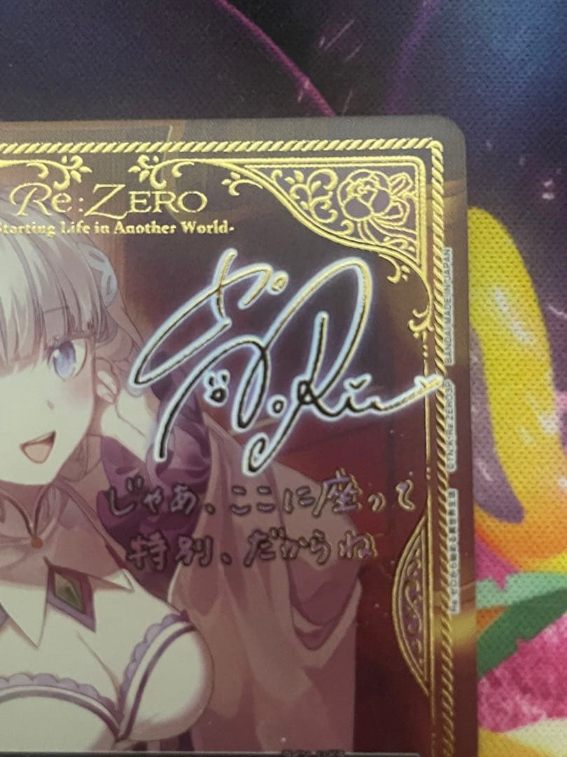 ユニオンアリーナ Re:ゼロ エミリア 星2 パラレル SR