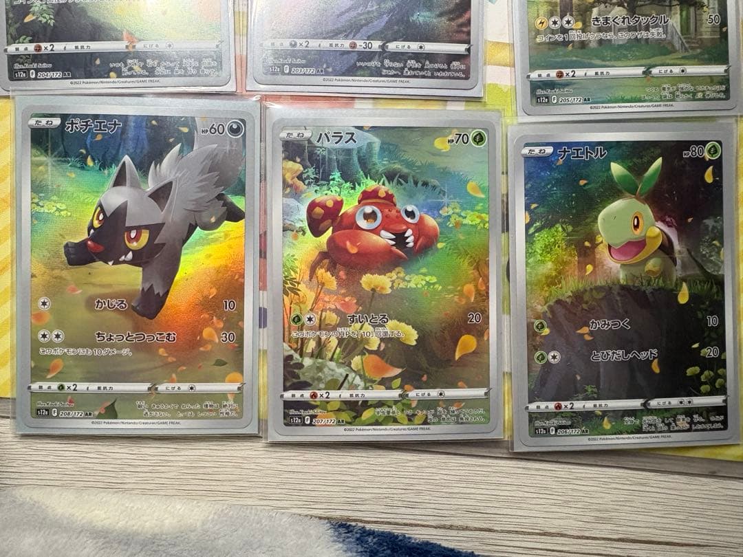 ピカチュウAR 9枚セット　まとめ売り