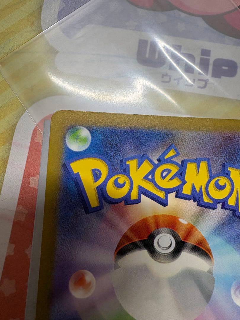 ピカチュウAR 9枚セット　まとめ売り