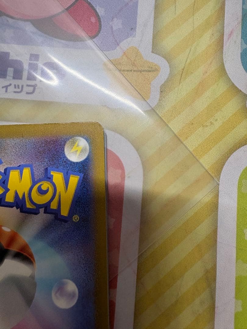 ピカチュウAR 9枚セット　まとめ売り