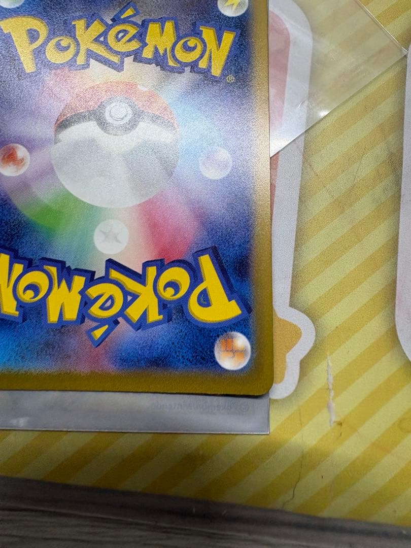 ピカチュウAR 9枚セット　まとめ売り