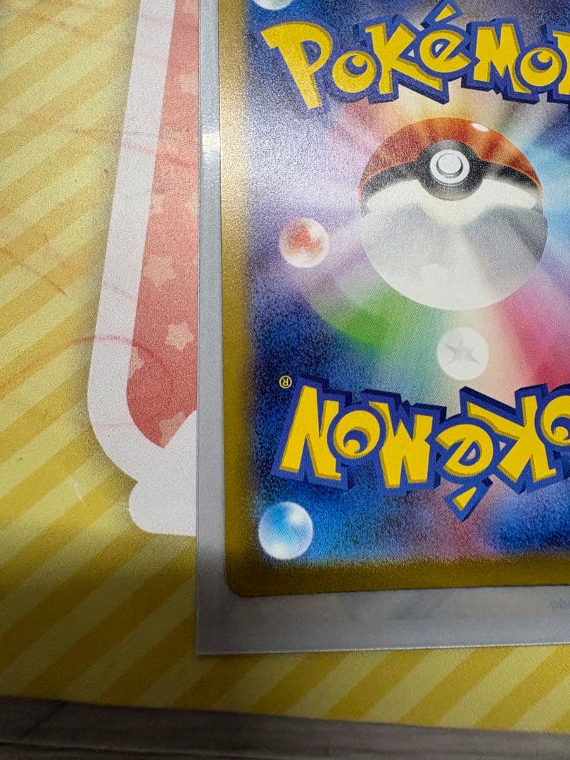 ピカチュウAR 9枚セット　まとめ売り