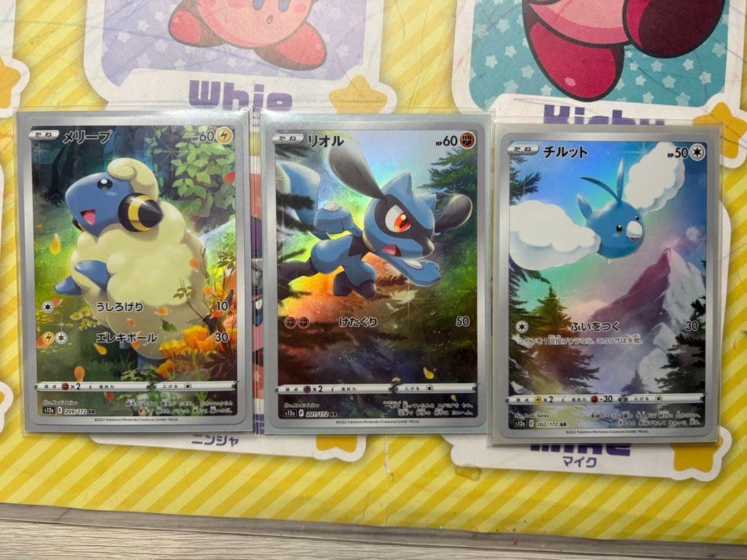 ピカチュウAR 9枚セット　まとめ売り