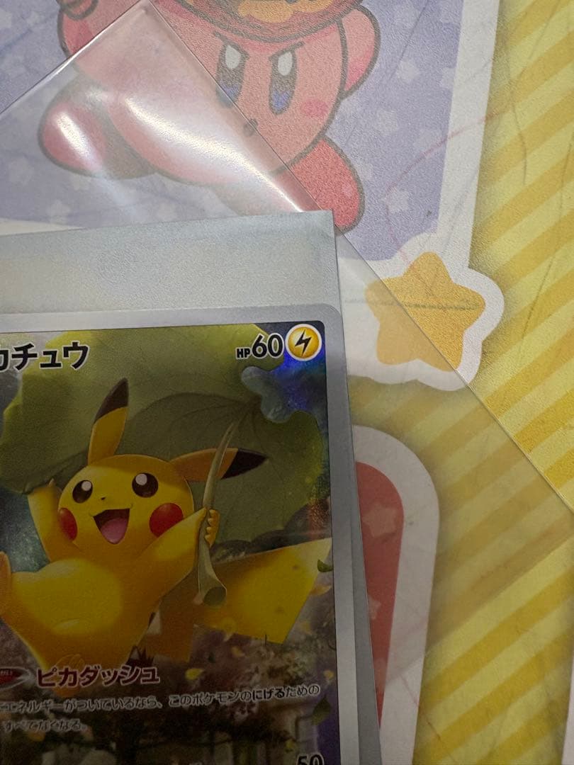 ピカチュウAR 9枚セット　まとめ売り