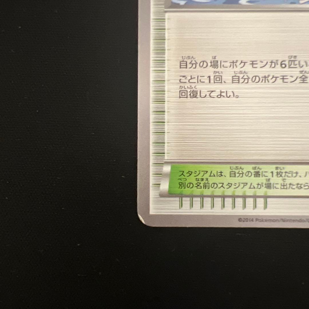 プロモ★チャンピオンズフェスティバル(2014)【P】{XY-P} [XY]