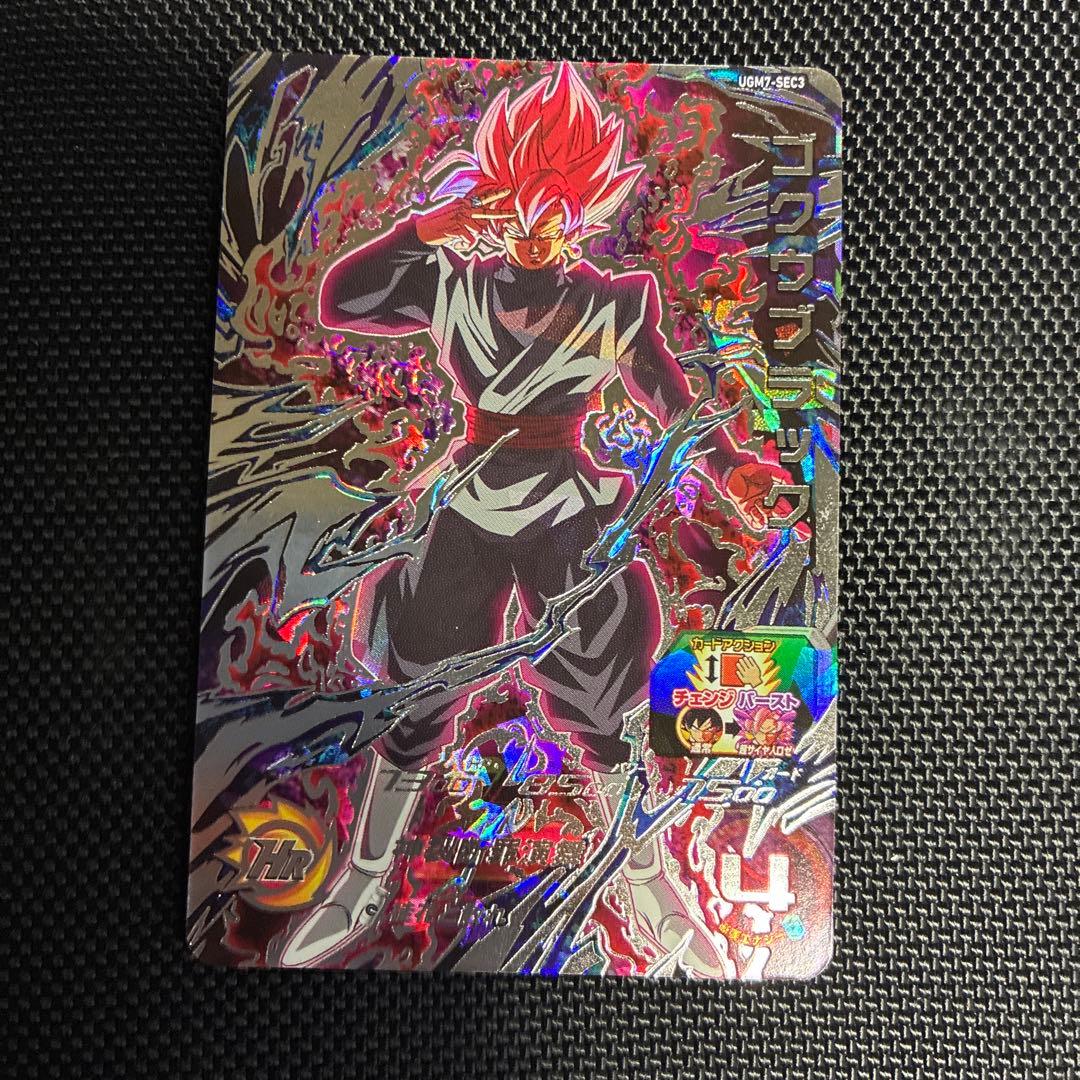 ugm7-sec3 ゴクウブラック