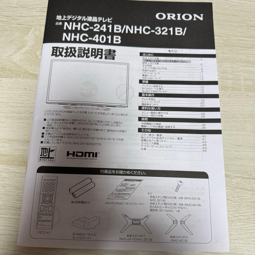 【fire tv stick付】ORION 32インチ 液晶テレビ
