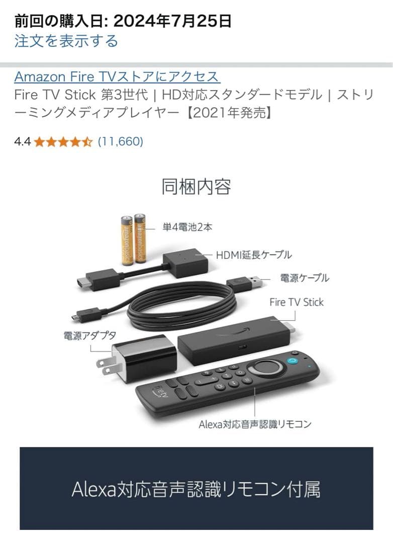【fire tv stick付】ORION 32インチ 液晶テレビ