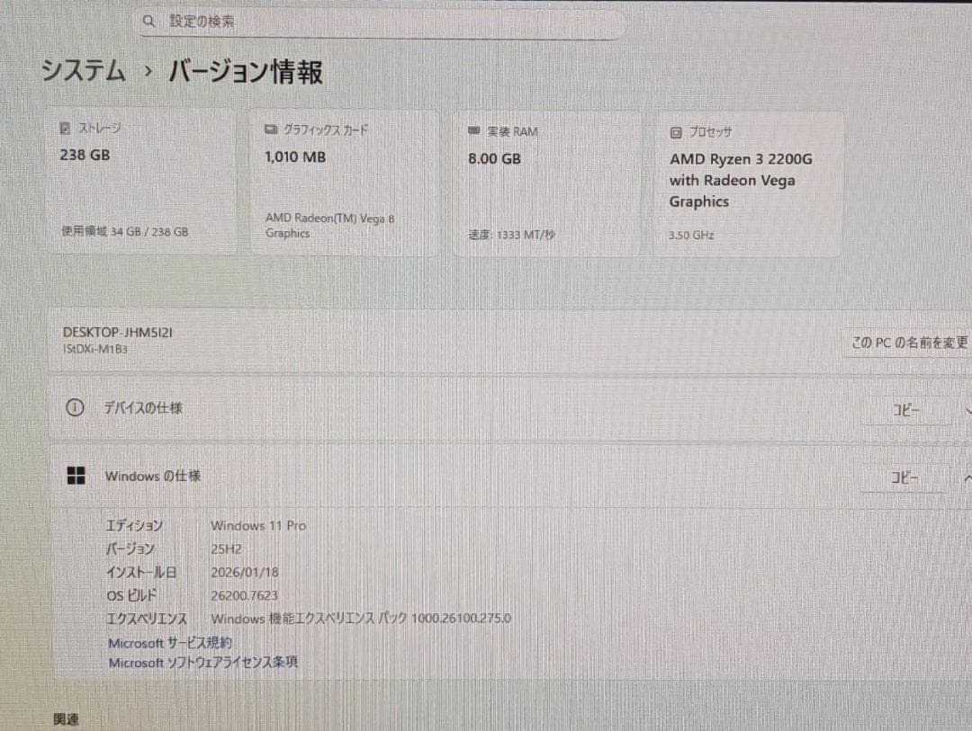 Windowsデスクトップ UNITCOM Ryzen3 2200G/8GB/SSD256GB/Office