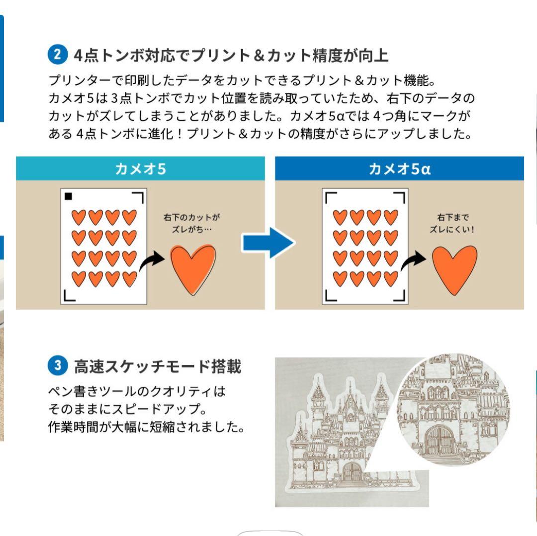 Silhouette Cameo 5αカッティングマシン ピンク