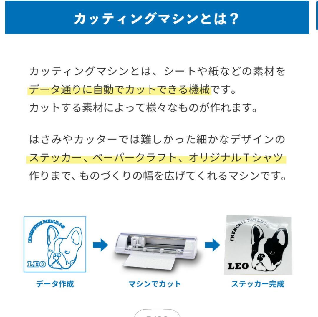 Silhouette Cameo 5αカッティングマシン ピンク